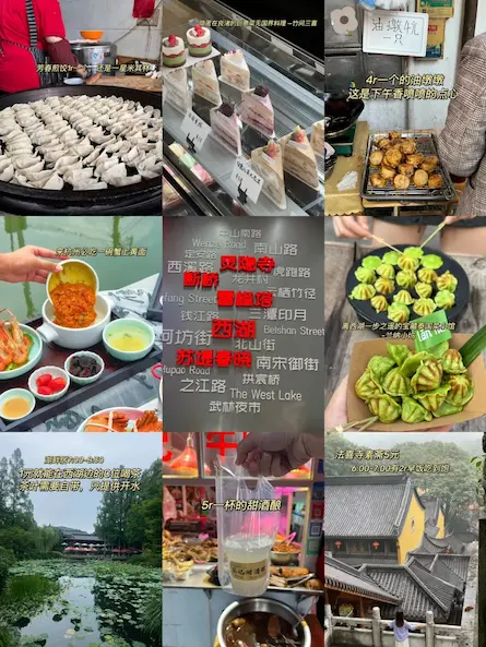 Eating and Drinking Guide for Hangzhou Tourist Attractions